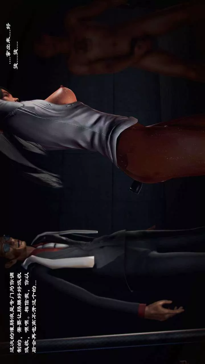 [3D]獸欲の末途第21章【第3話】