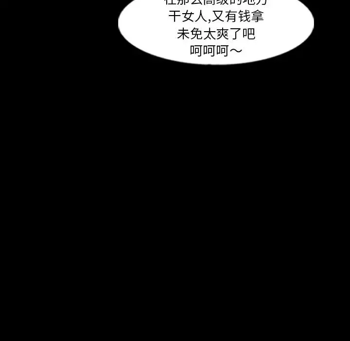 隐秘的邻居们-第46话 - 图片 13