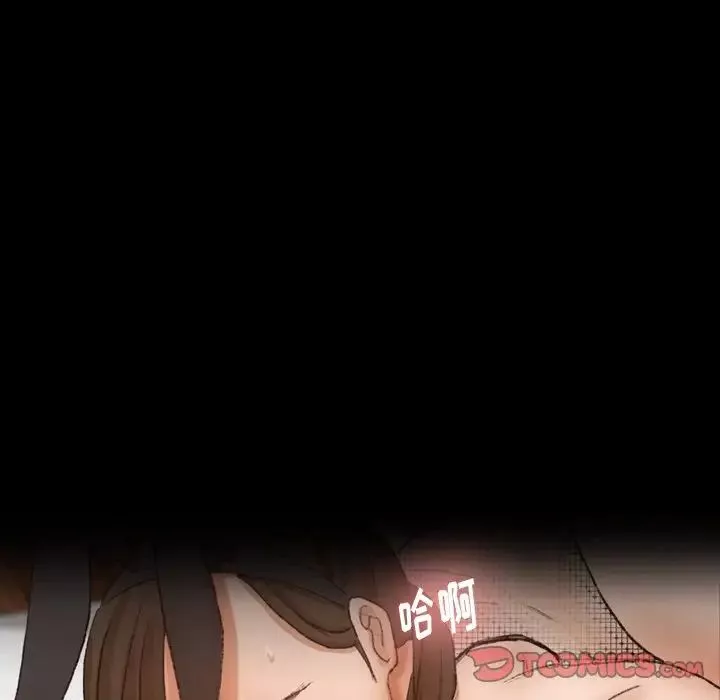 隱秘的鄰居們第46话