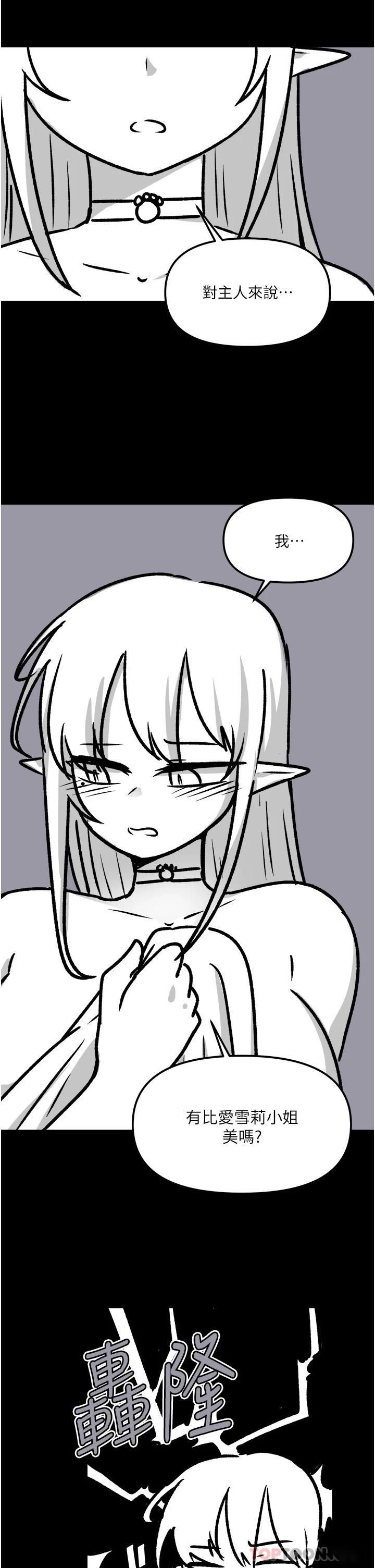 抖M女仆后记-抖M女仆第一季后记