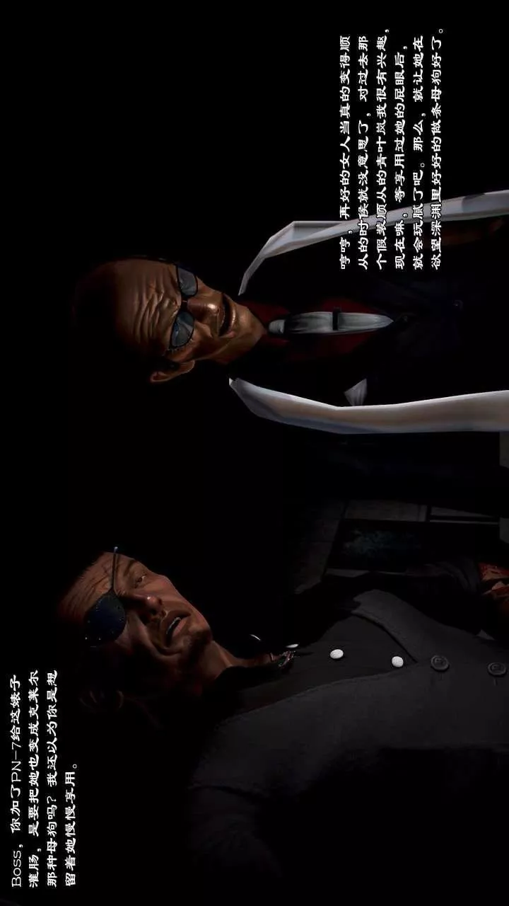 [3D]獸欲の末途第21章【第3話】