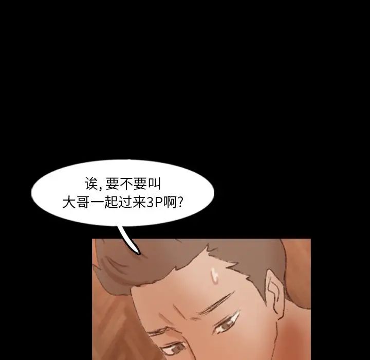 隐秘的邻居们第46话