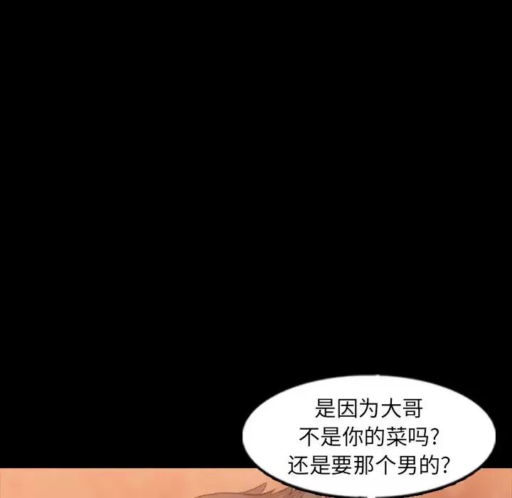 隱秘的鄰居們第46话