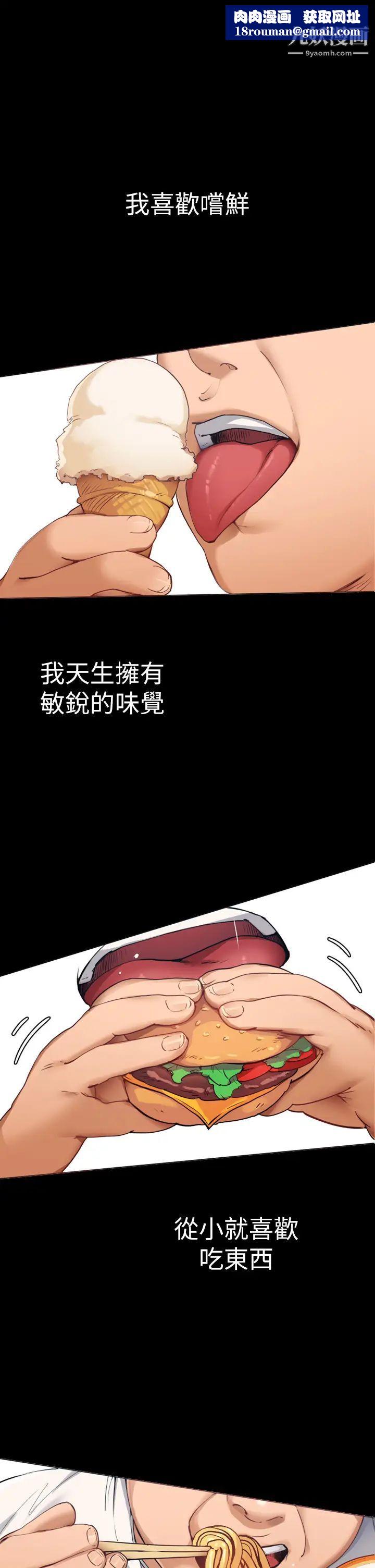 今晚就决定吃你了第1话-借朋友吸奶