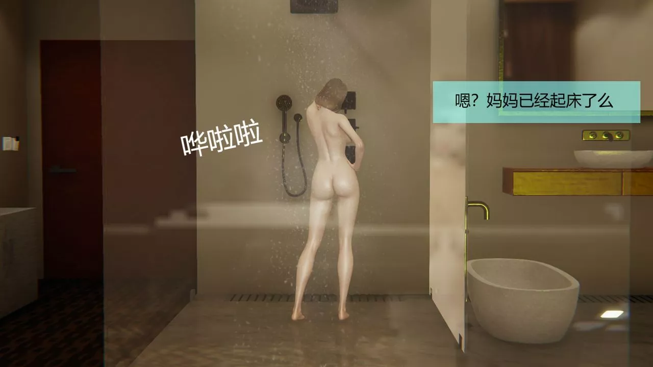 [3D]用催眠术改造母亲-第04话 - 图片 169