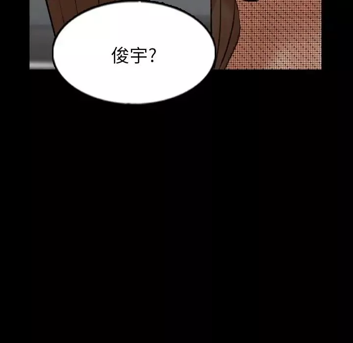 隱秘的鄰居們第46话