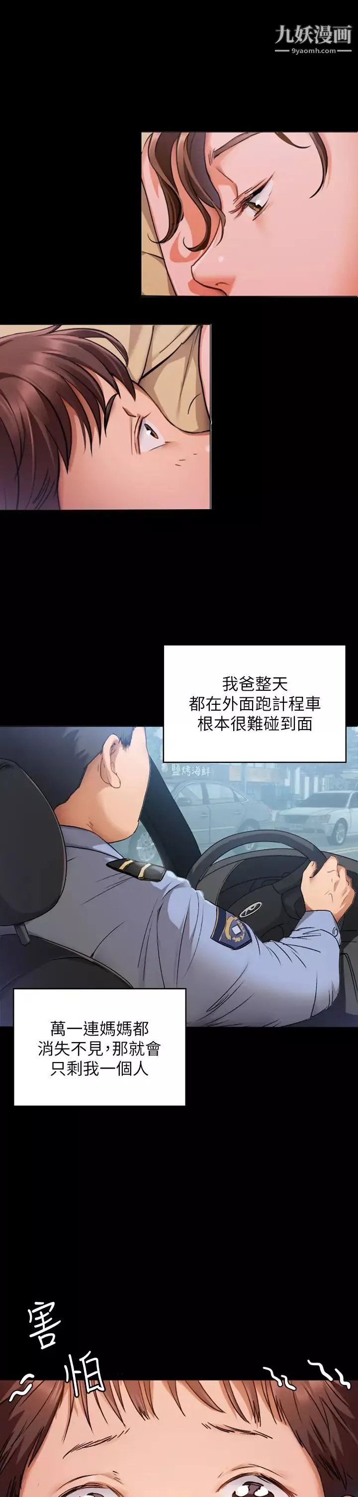 今晚就決定吃你了第1話-借朋友吸奶