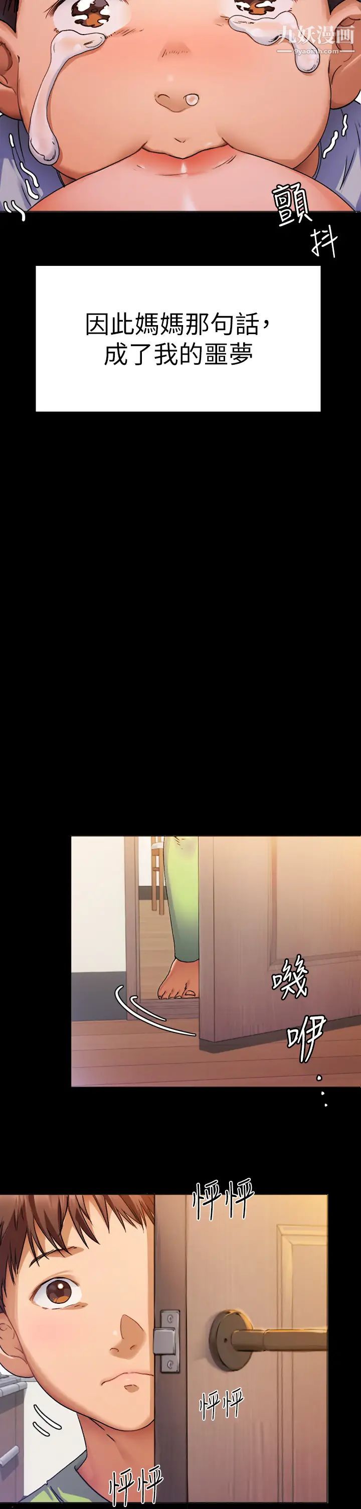 今晚就决定吃你了第1话-借朋友吸奶