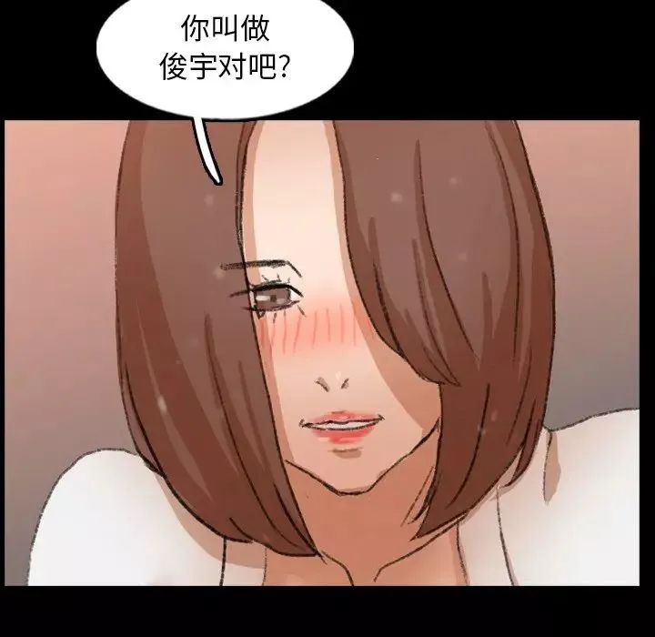 隐秘的邻居们-第46话 - 图片 32