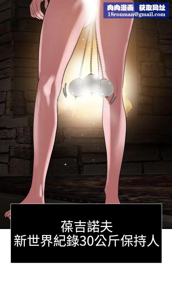 欲求王第30话-男人髮型的重要性