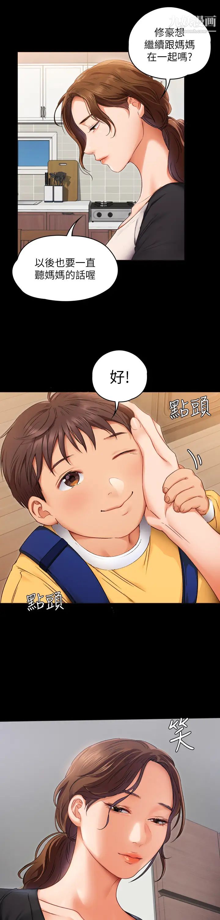 今晚就决定吃你了第1话-借朋友吸奶