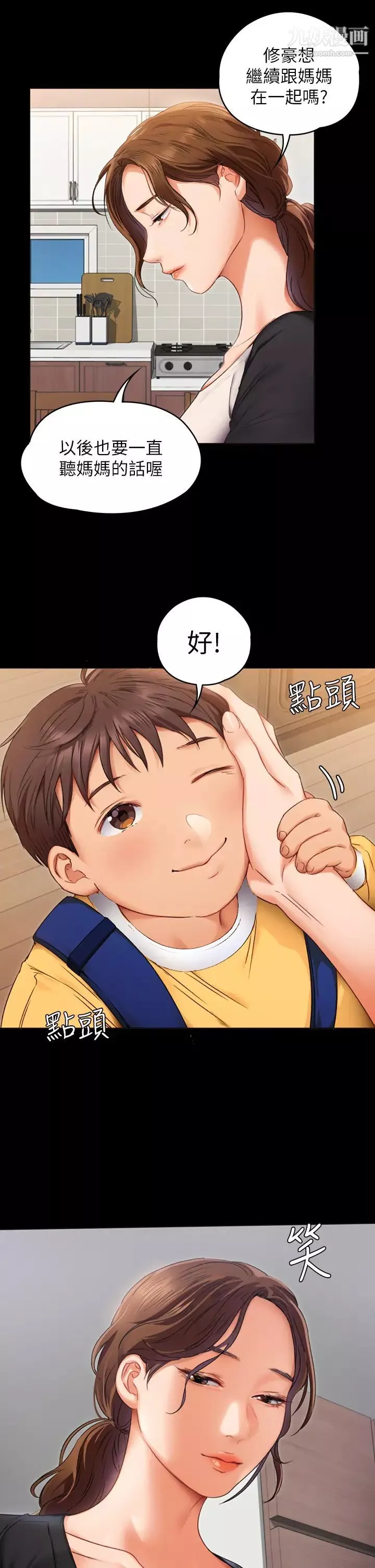 今晚就决定吃你了-第1话-借朋友吸奶 - 图片 14