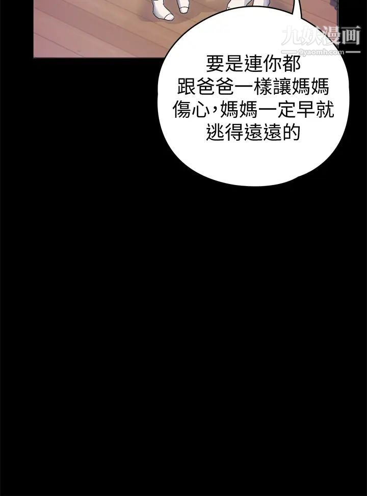 今晚就决定吃你了第1话-借朋友吸奶