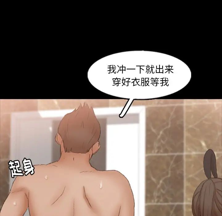 隐秘的邻居们第46话