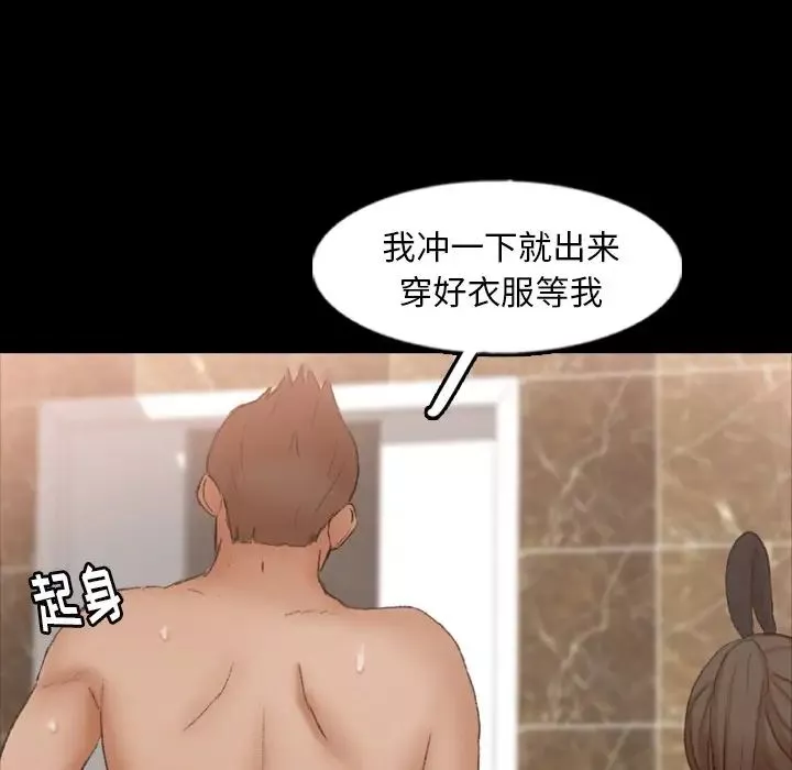 隱秘的鄰居們第46话
