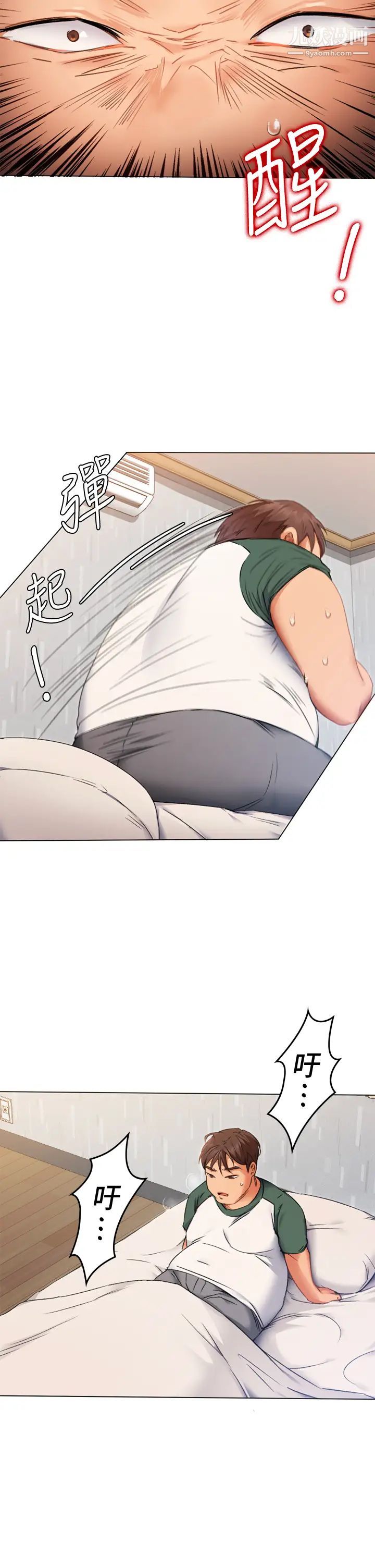 今晚就决定吃你了第1话-借朋友吸奶