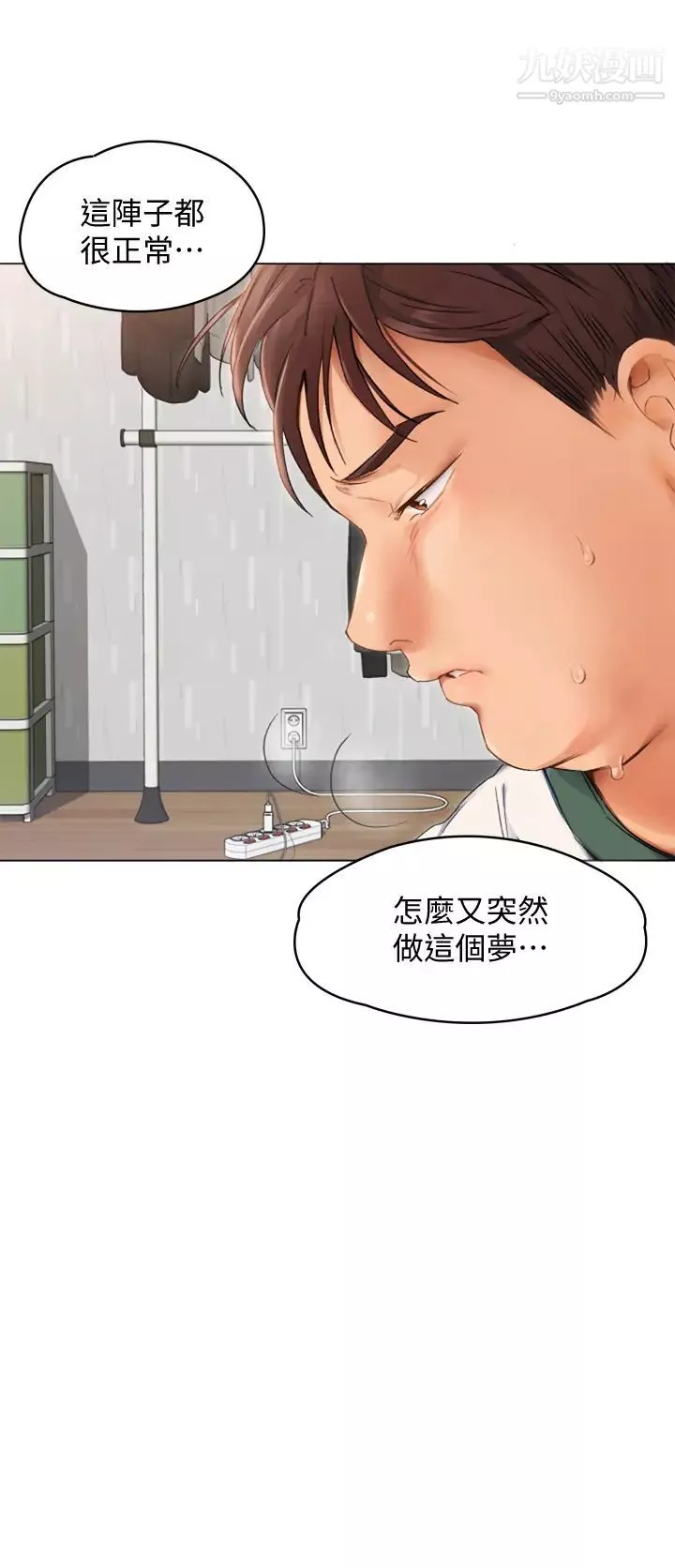 今晚就決定吃你了第1話-借朋友吸奶