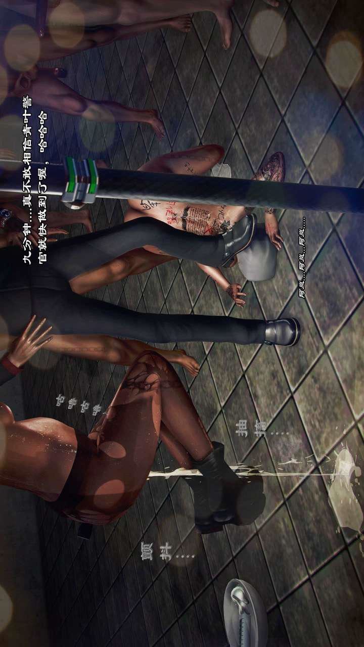 [3D]獸欲の末途第21章【第4話】