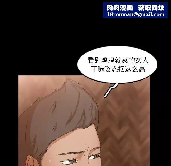 隐秘的邻居们-第46话 - 图片 41