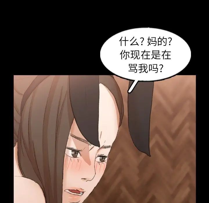 隱秘的鄰居們第46话