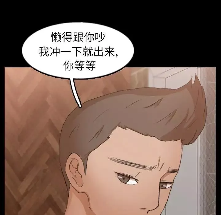 隐秘的邻居们-第46话 - 图片 47