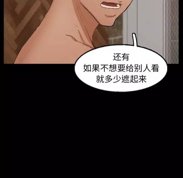 隐秘的邻居们-第46话 - 图片 48