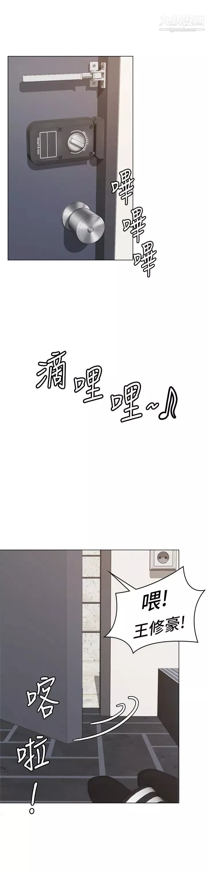 今晚就決定吃你了第1話-借朋友吸奶