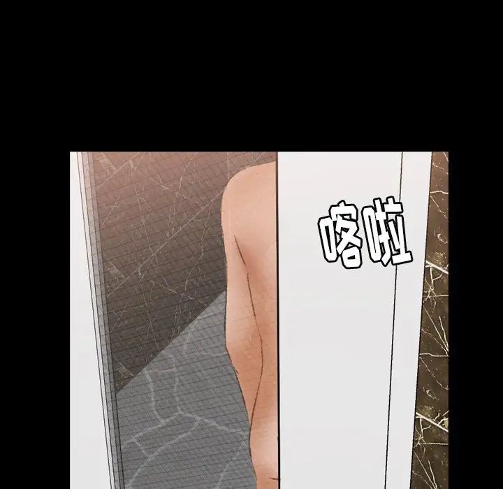 隱秘的鄰居們第46话