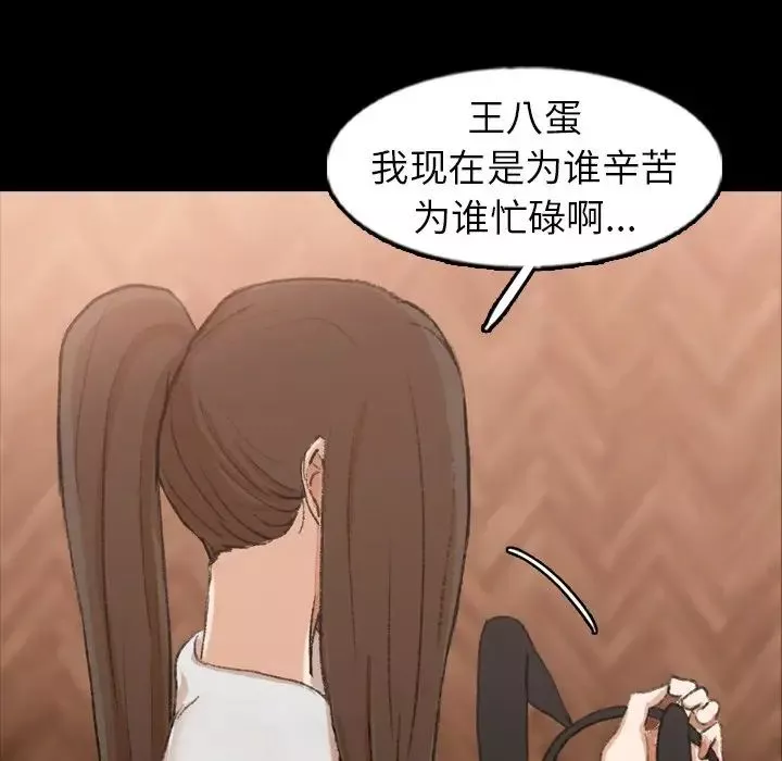 隱秘的鄰居們第46话