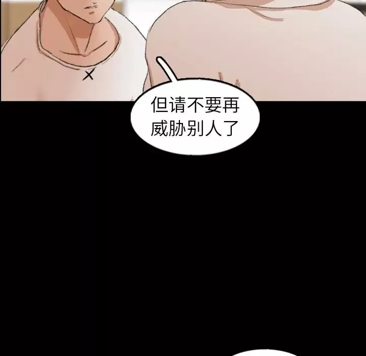 隐秘的邻居们-第46话 - 图片 54