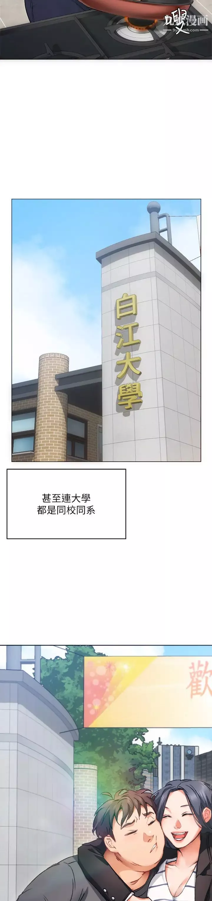 今晚就決定吃你了第1話-借朋友吸奶