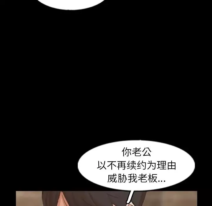 隱秘的鄰居們第46话