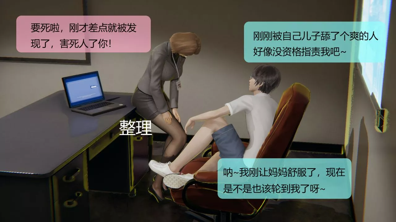 [3D]用催眠術改造母親第05话