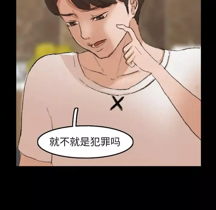 隱秘的鄰居們第46话