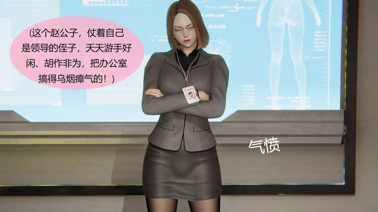 [3D]用催眠术改造母亲-第05话 - 图片 16