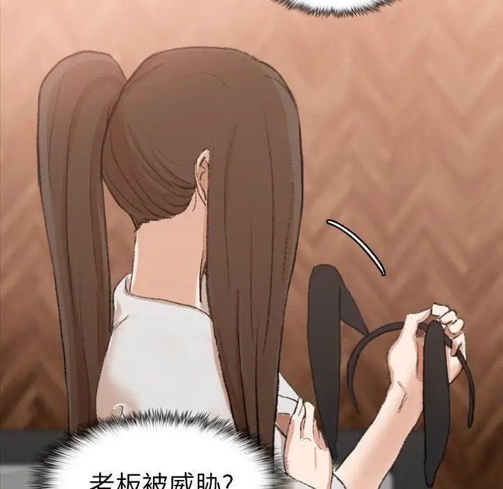 隐秘的邻居们第46话