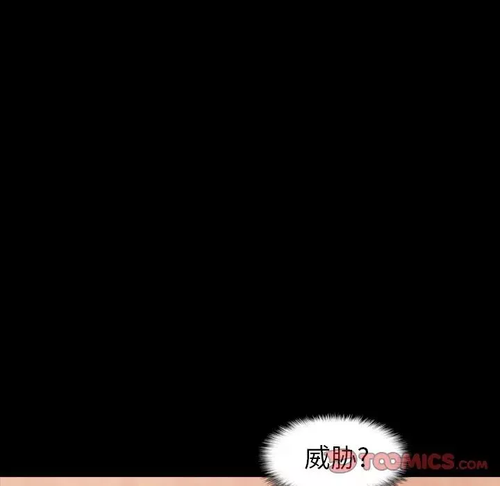 隐秘的邻居们-第46话 - 图片 58