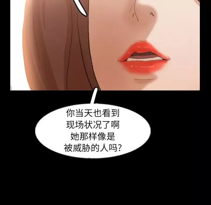 隱秘的鄰居們第46话