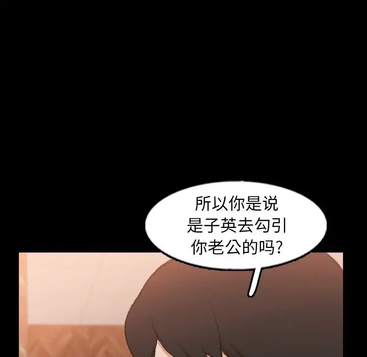 隐秘的邻居们第46话