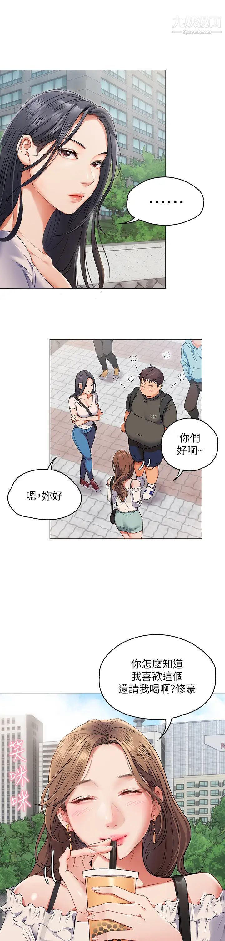 今晚就决定吃你了第1话-借朋友吸奶