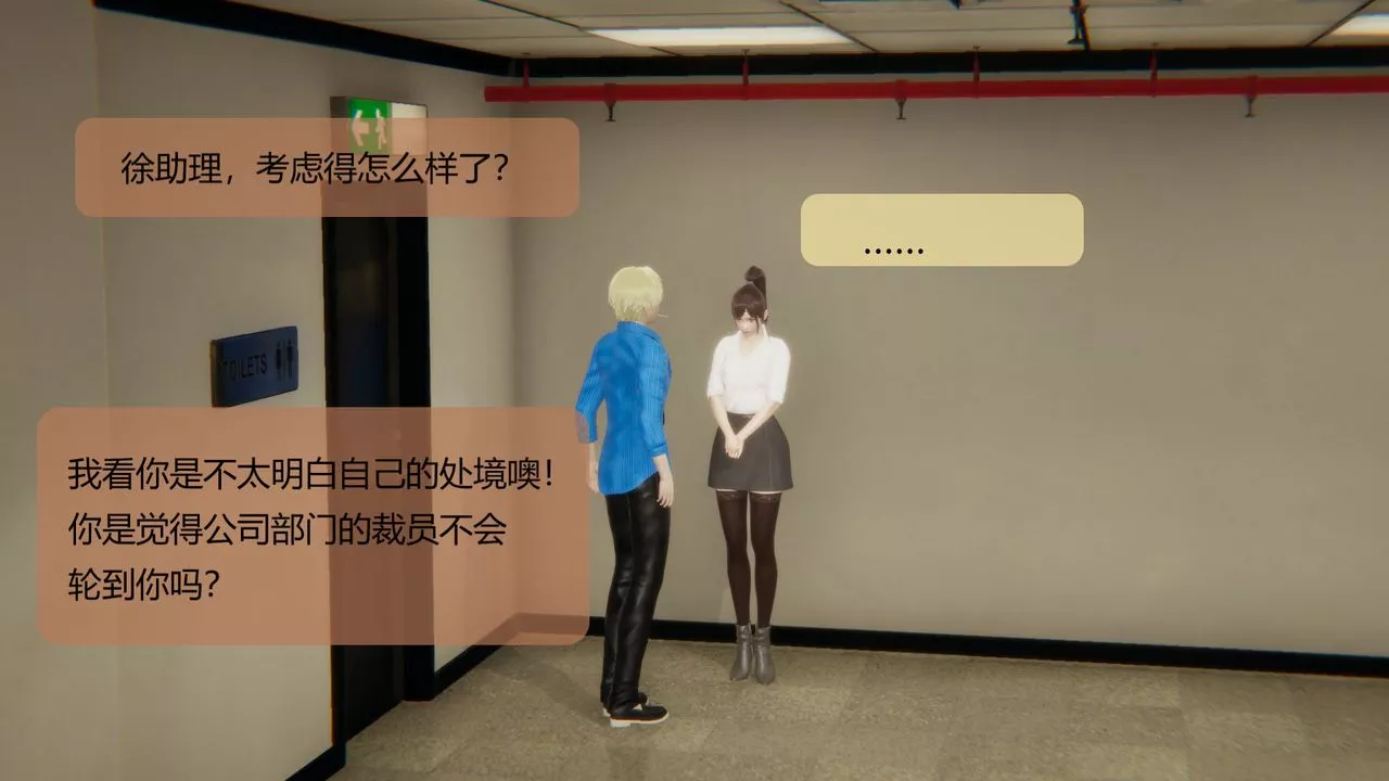 [3D]用催眠术改造母亲-第05话 - 图片 20