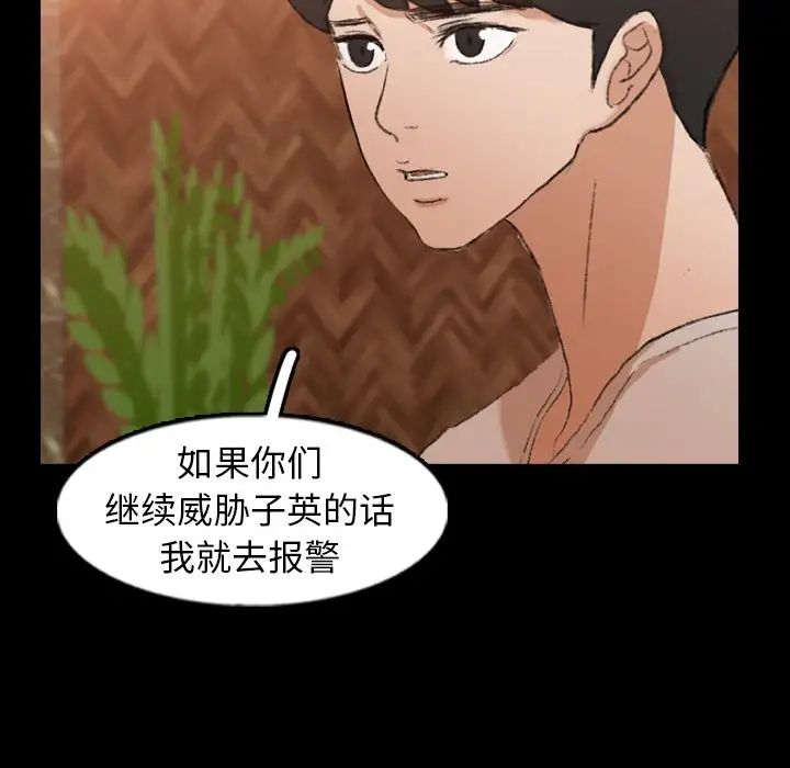 隐秘的邻居们第46话