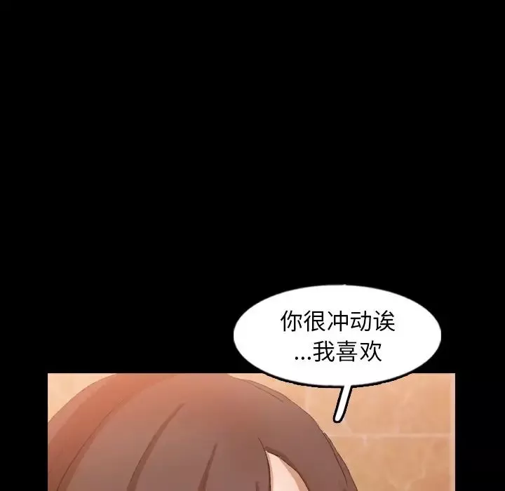 隱秘的鄰居們第46话