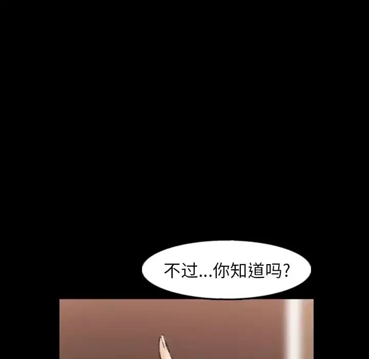 隐秘的邻居们-第46话 - 图片 68