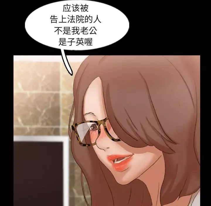 隐秘的邻居们-第46话 - 图片 70