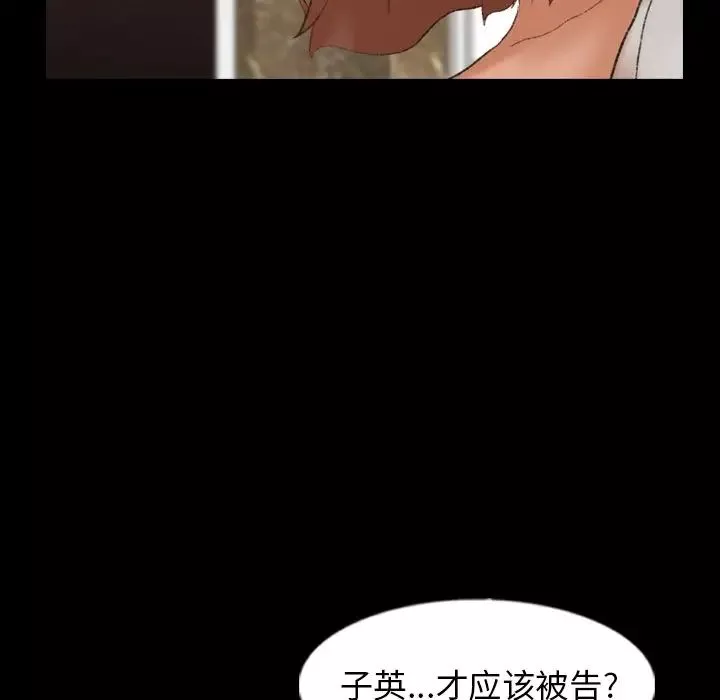 隐秘的邻居们-第46话 - 图片 71