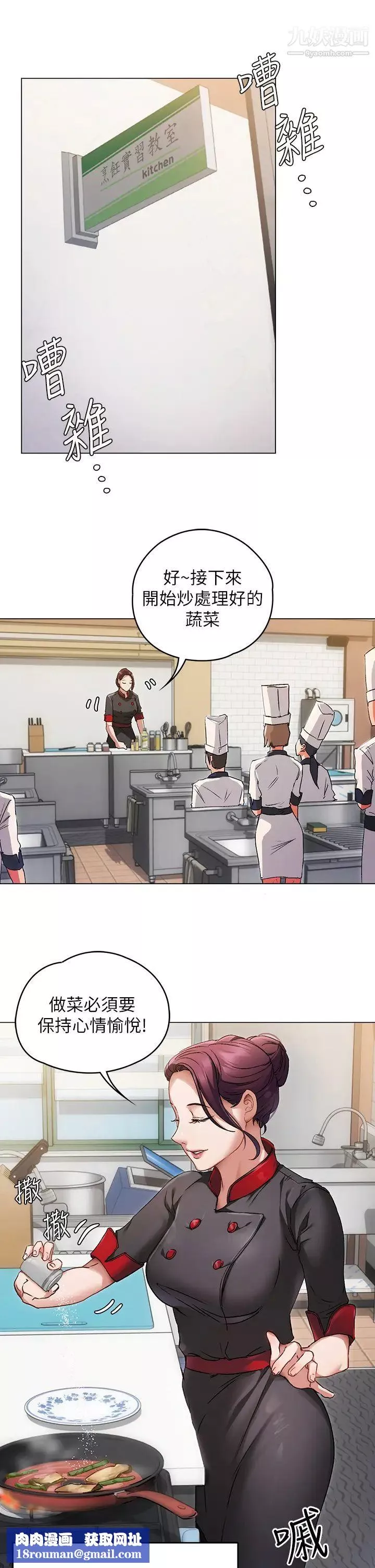 今晚就決定吃你了第1話-借朋友吸奶