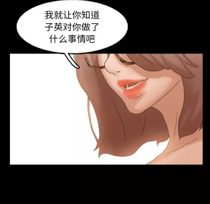 隱秘的鄰居們第46话