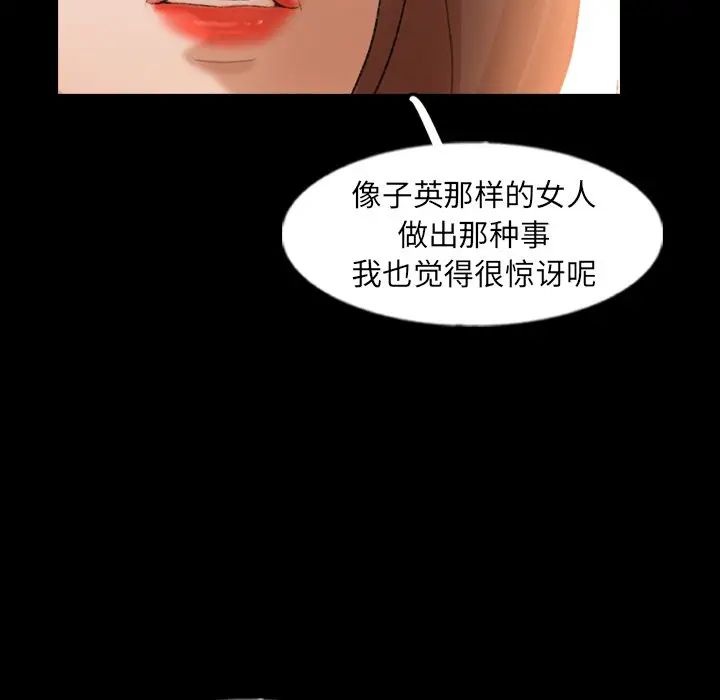 隱秘的鄰居們第46话