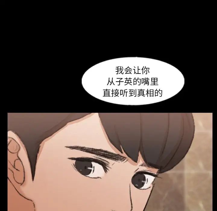 隐秘的邻居们第46话